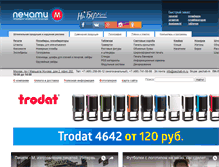 Tablet Screenshot of pechati-m.ru